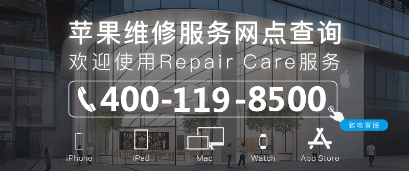 武汉苹果XR售后电话